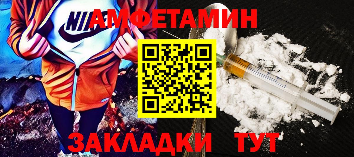 Амфетамин Premium Коломна