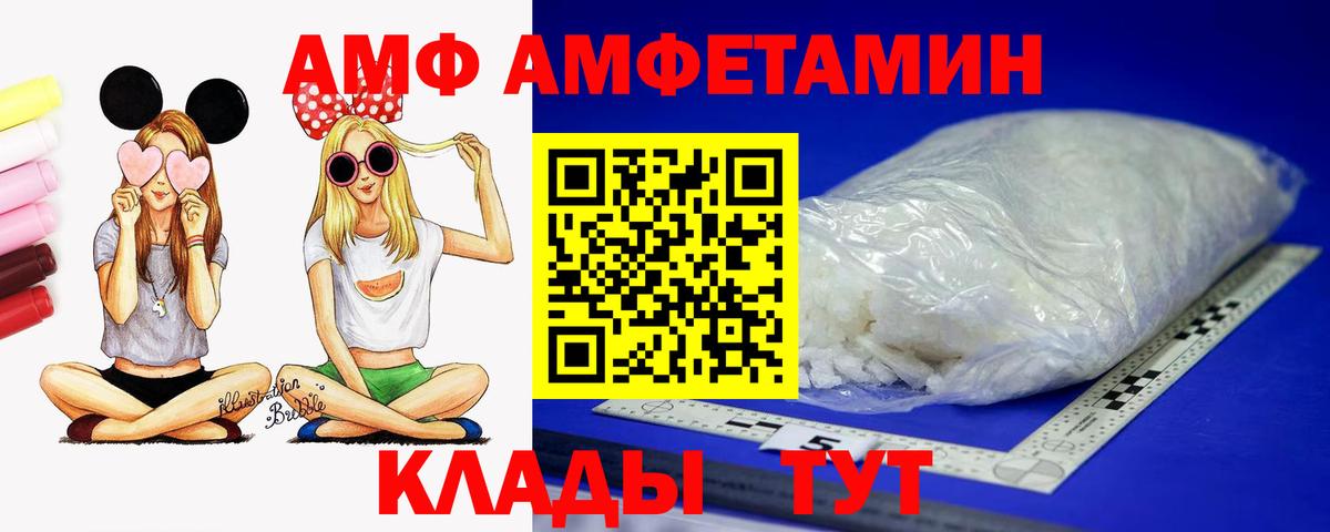 Амфетамин VHQ  Вход с VPN  Коломна 