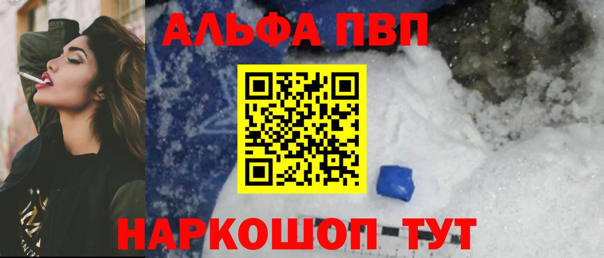 Альфа ПВП Crystall Коломна