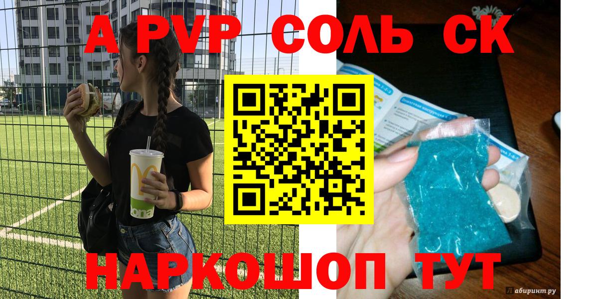 Коломна  Alfa_PVP Crystall  A-PVP СК  Вход с VPN  Alpha-PVP СК 