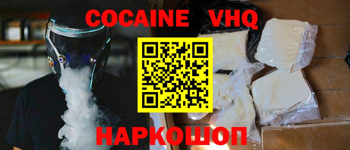 COCAIN 98% Коломна