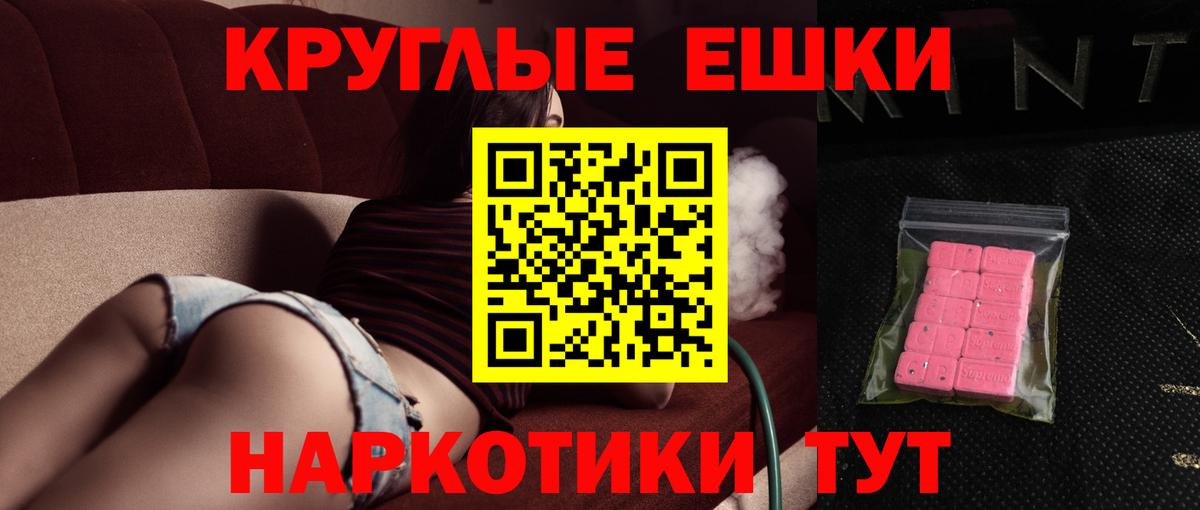 ЭКСТАЗИ VHQ  Ecstasy 250 мг  Вход с VPN  Коломна 