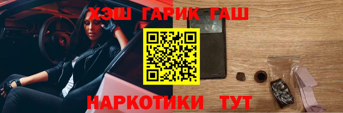 закладка  ГАШИШ hashish  Гашиш убойный  Вход с VPN  Коломна 