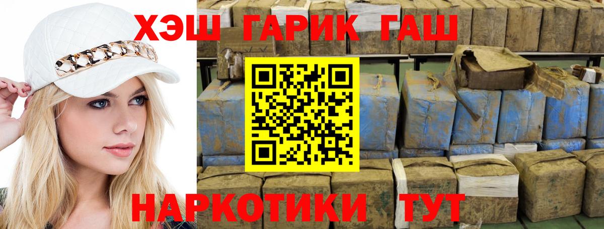 ГАШ ice o lator Коломна