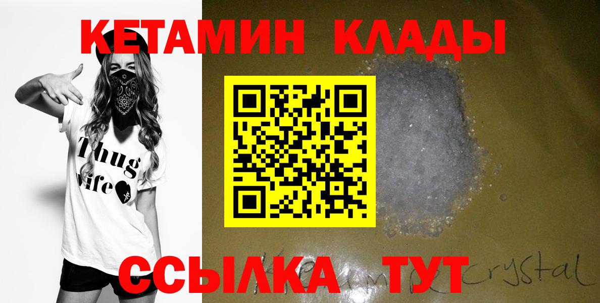 КЕТАМИН VHQ  Вход с VPN  Коломна  Кетамин ketamine 