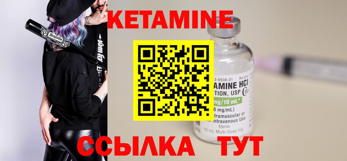 КЕТАМИН ketamine Коломна