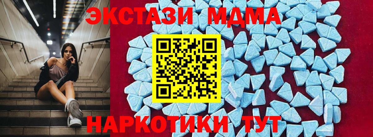 MDMA VHQ  МДМА Molly  Вход с VPN  Коломна 