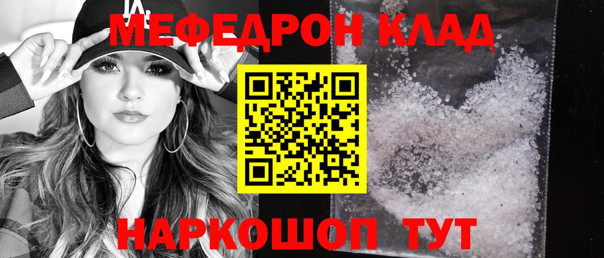Меф  наркотики  Мефедрон  МЕФ VHQ  Коломна  МЯУ-МЯУ мяу мяу  Вход с VPN 