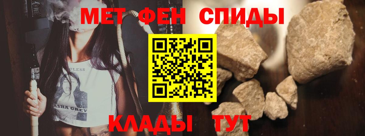 МЕТАМФЕТАМИН кристалл Коломна