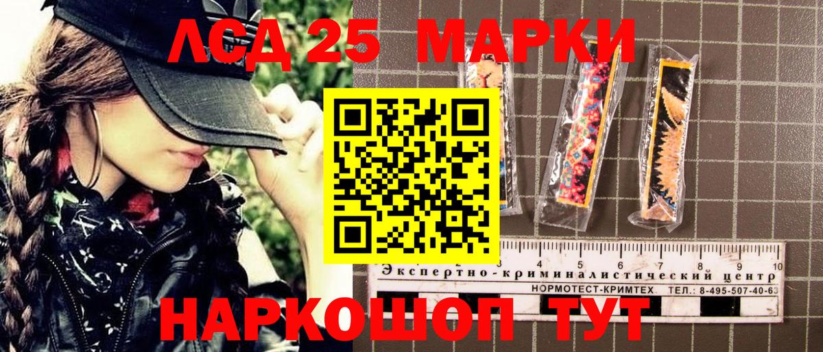 Коломна  Марки 25I-NBOMe  Вход с VPN  Марки N-bome 1,5мг 