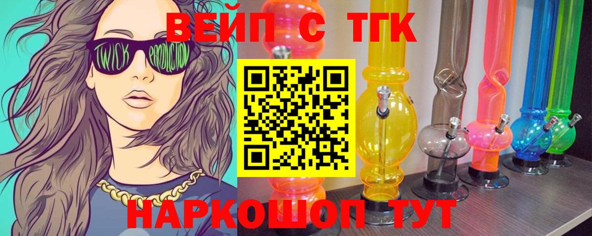 Коломна  наркотики  Вход с VPN  Дистиллят ТГК вейп с тгк 
